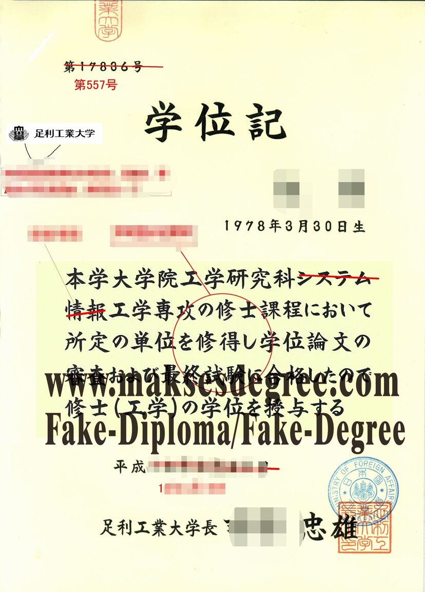 Is it possible to buy fake Ashikaga Institute of Technology Diploma