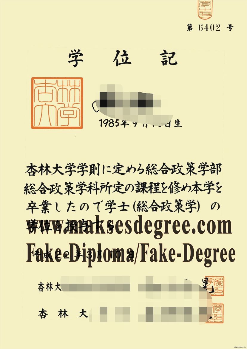 Is it possible to buy fake Kyorin University Diploma