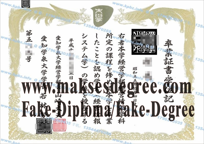 Make fake Aichi Gakusen University Certificate