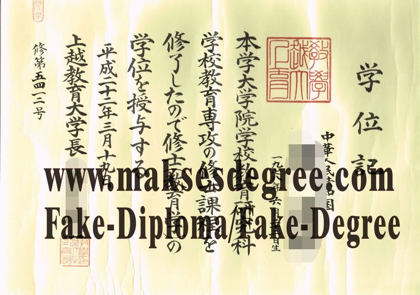 Make fake Joetsu University of Education Degree