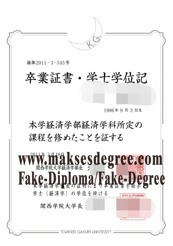 Make fake Kwansei Gakuin University Certificate