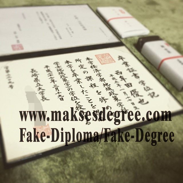 Make fake Nagasaki University (3) Diploma