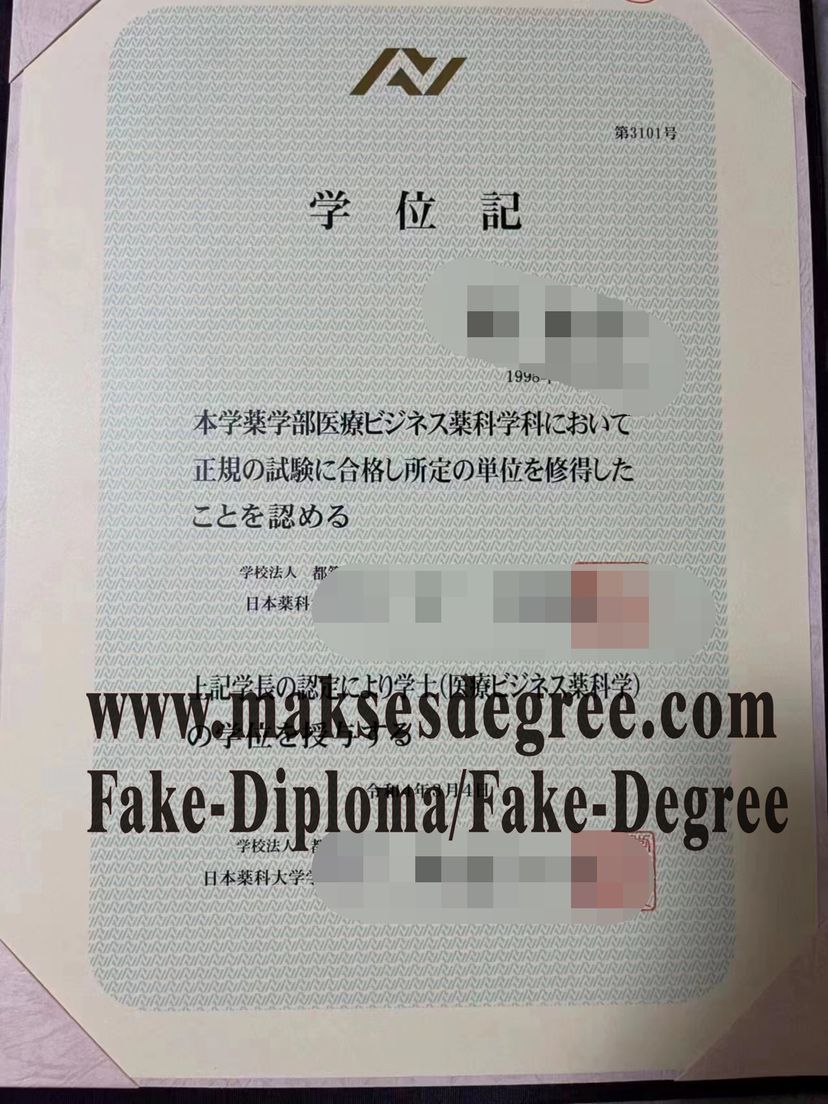 Make fake Nihon Pharmaceutical University Degree