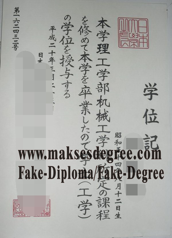 Make fake Nihon University College of Science and Technology Diploma