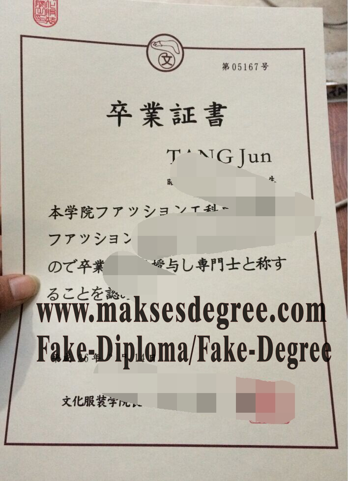 Purchase a phony Bunka Fashion College Diploma