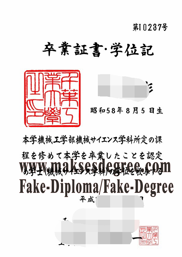 Purchase a phony Chiba Institute of Technology Degree