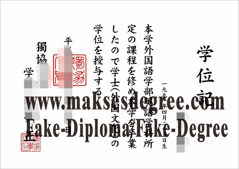 Purchase a phony Dokkyo University Degree