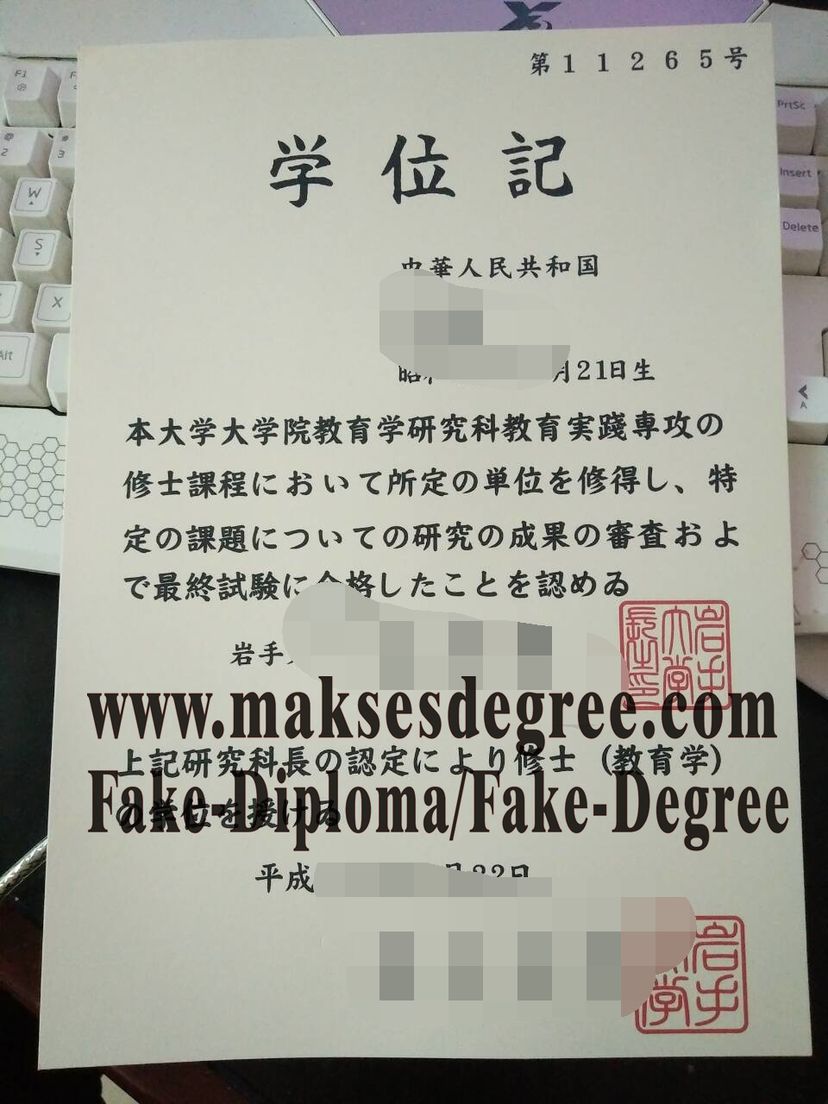 Purchase a phony Iwate University Certificate