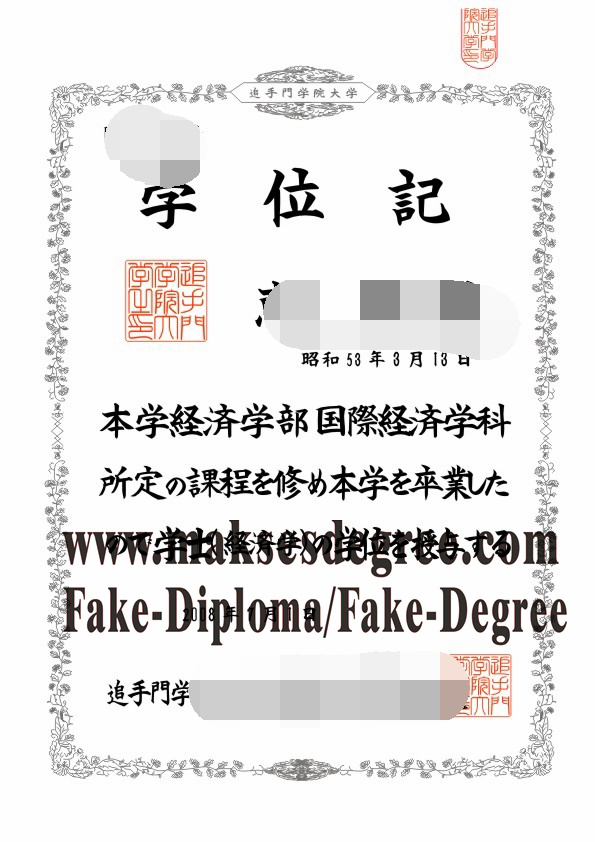 Purchase a phony Otemon Gakuin University Degree