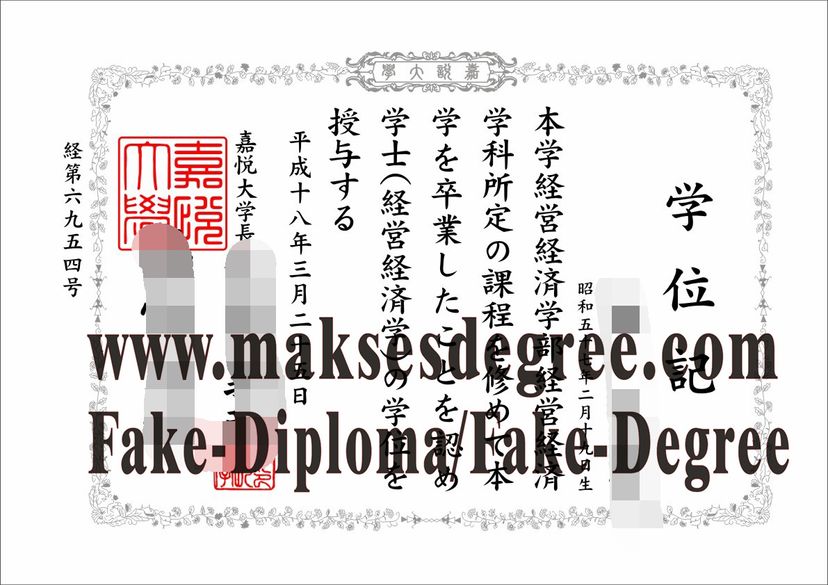 Purchase fake Kaetsu University Degree