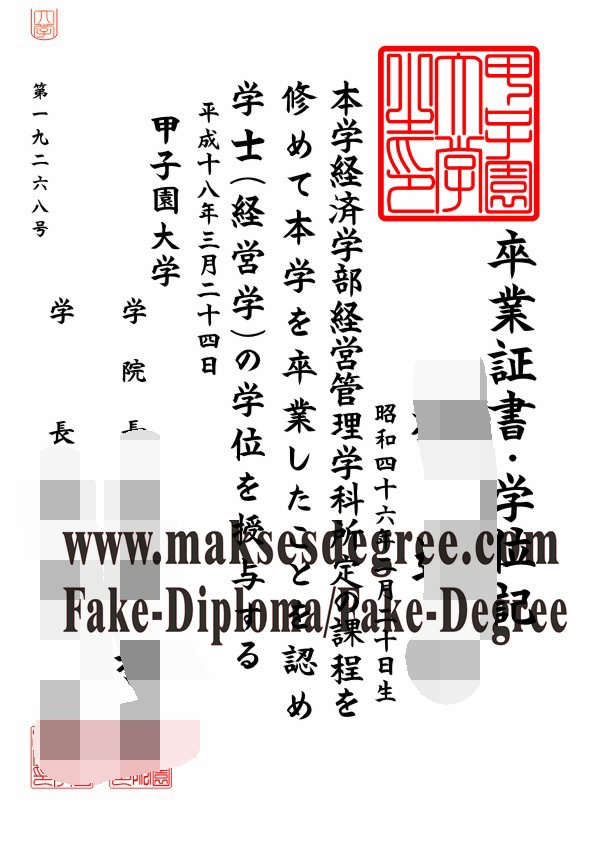 Purchase fake Kōshien University Diploma