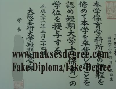 Purchase fake Osaka University of Arts Junior College Degree