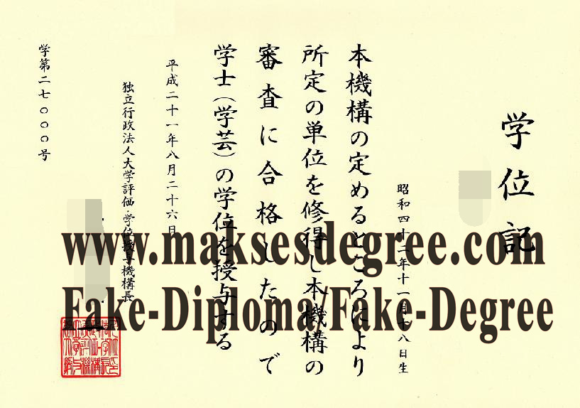 Replica Japanese independent administrative institution university Certificate