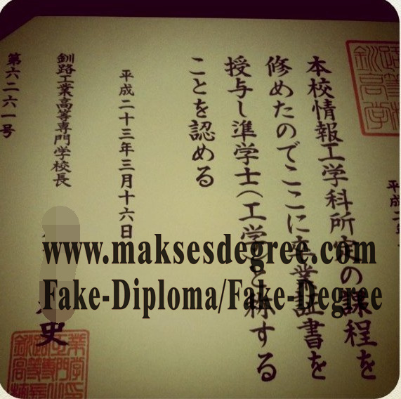 Replica Kushiro Technical College Degree