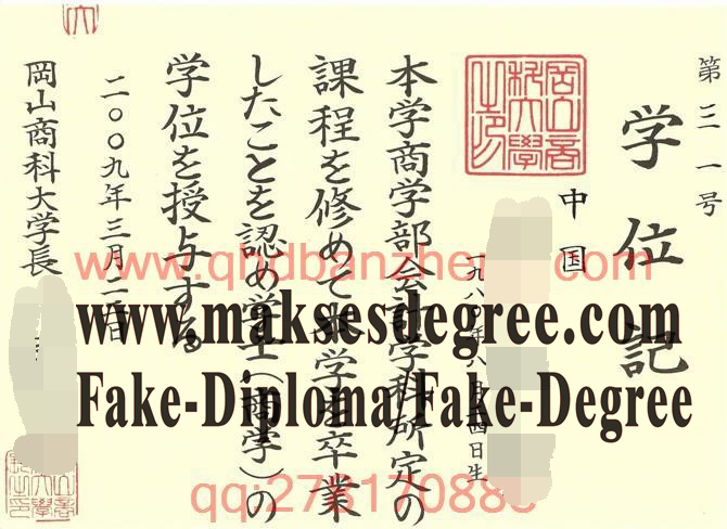 Replica Okayama University of Business Certificate