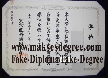 Replica Tokyo Medical and Dental University Diploma