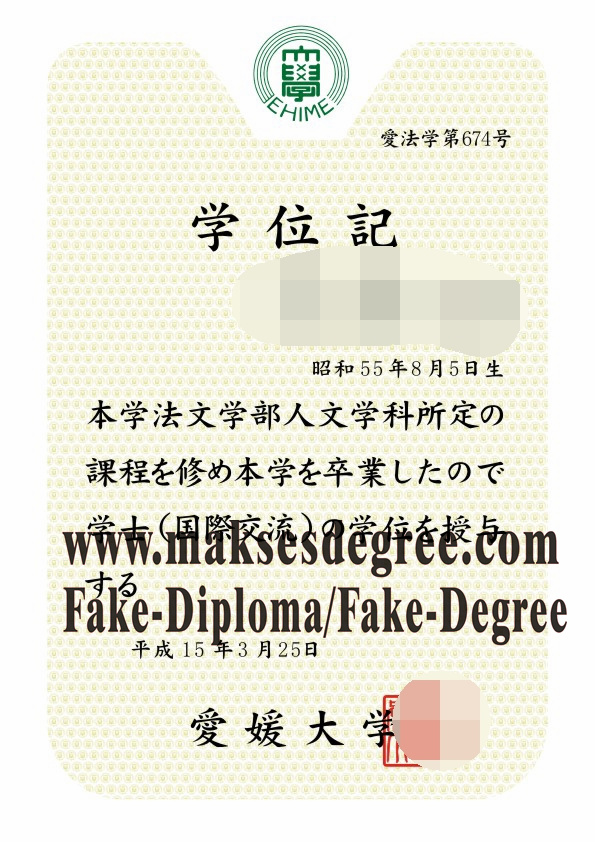 The best website to buy fake Ehime University Certificate