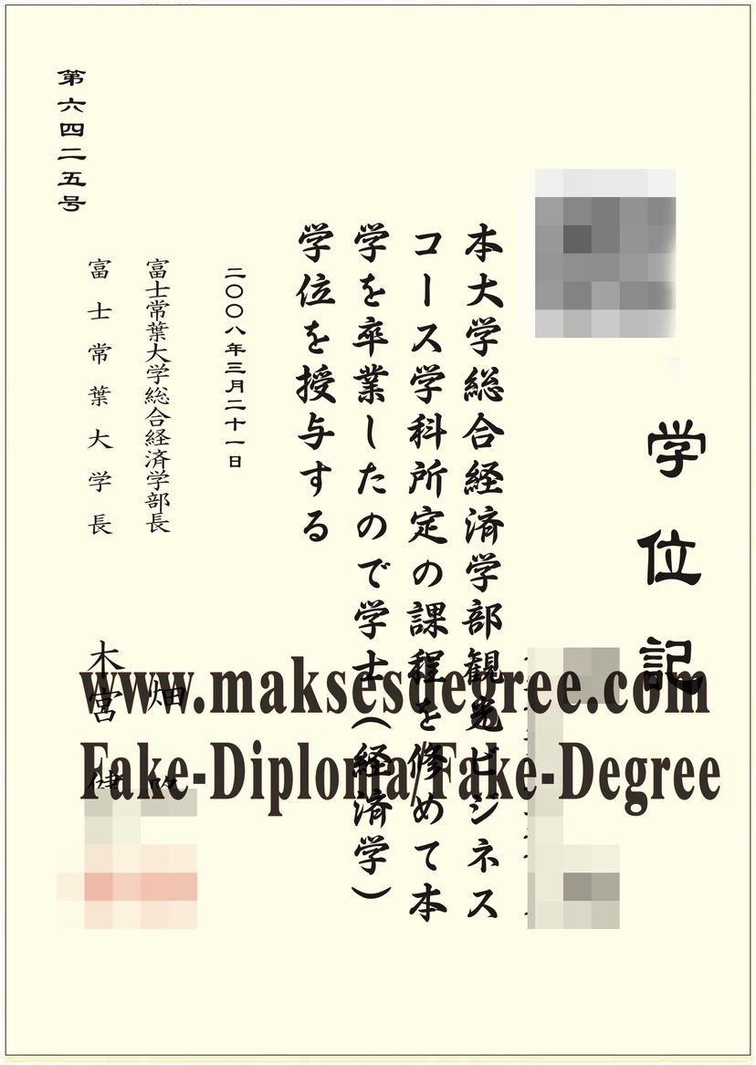 The best website to buy fake Fuji Tokoha University Certificate