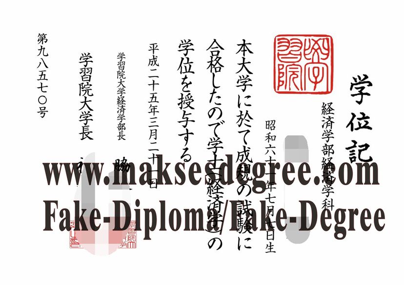 The best website to buy fake Gakushuin University Degree