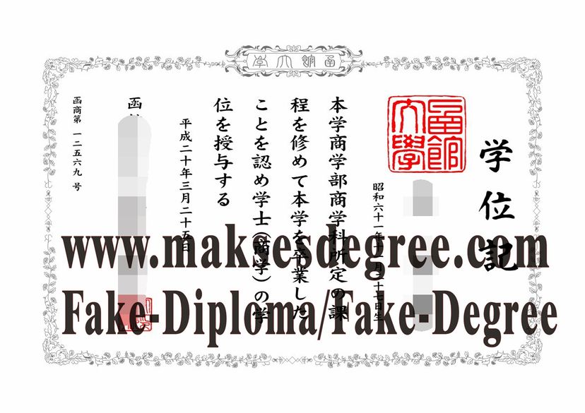 The best website to buy fake HAKODATE University Degree