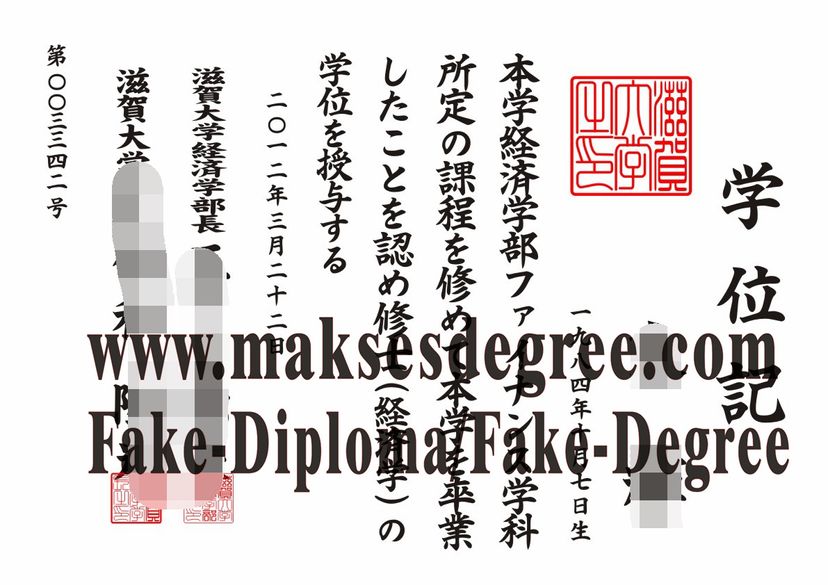 The best website to buy fake Shiga University Diploma