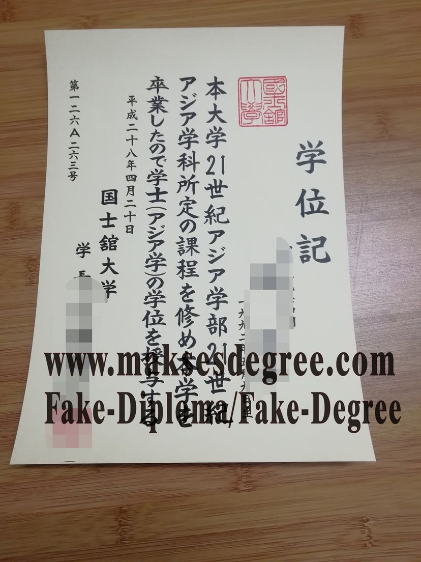 The easy steps to buy fake Kokushikan University Diploma