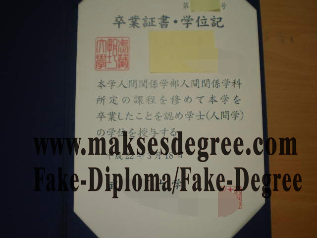 The easy steps to buy fake Musashino University Certificate