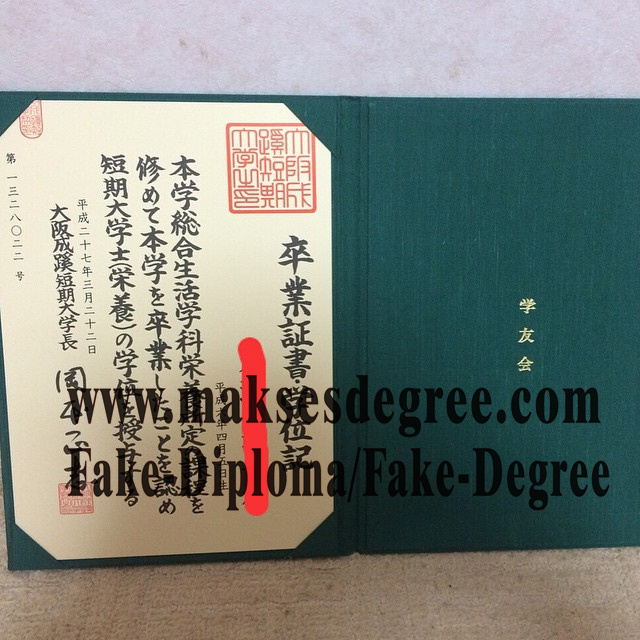 The easy steps to buy fake Osaka Seikei University Certificate