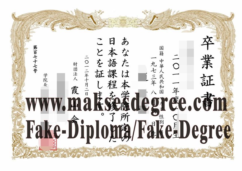 The easy steps to buy fake Ostasieninstitut der Hochschule Ludwigshafen am Rhein Diploma