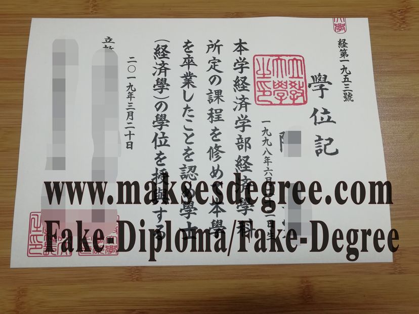 The easy steps to buy fake Rikkyo University Certificate