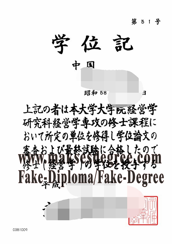 The easy steps to buy fake Tokyo City University Certificate