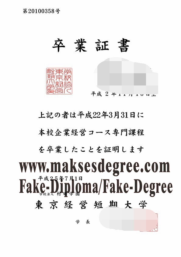 The easy steps to buy fake Tokyo Management College Degree