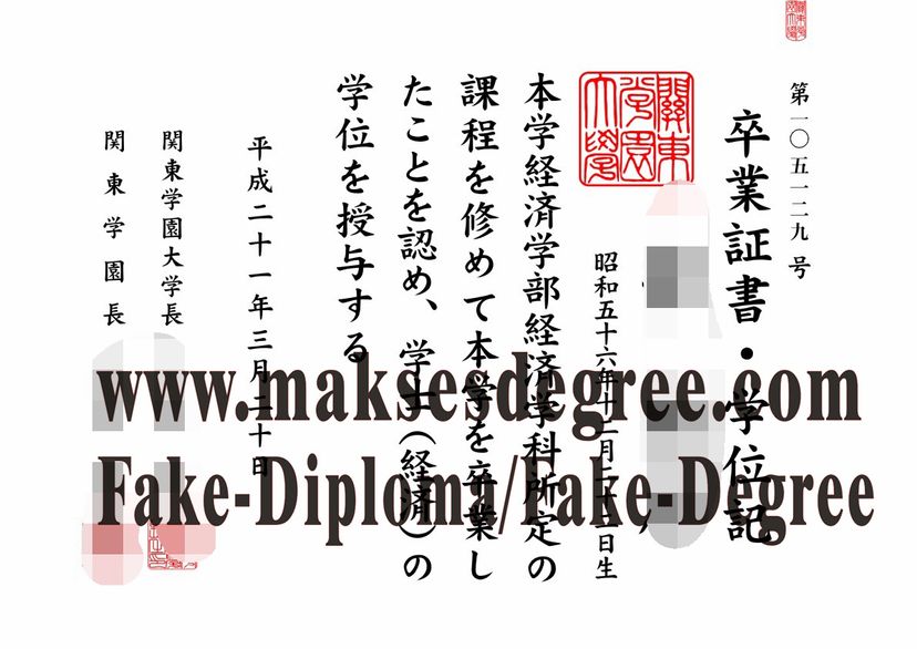 The steps to buy fake Kanto Gakuen University Certificate