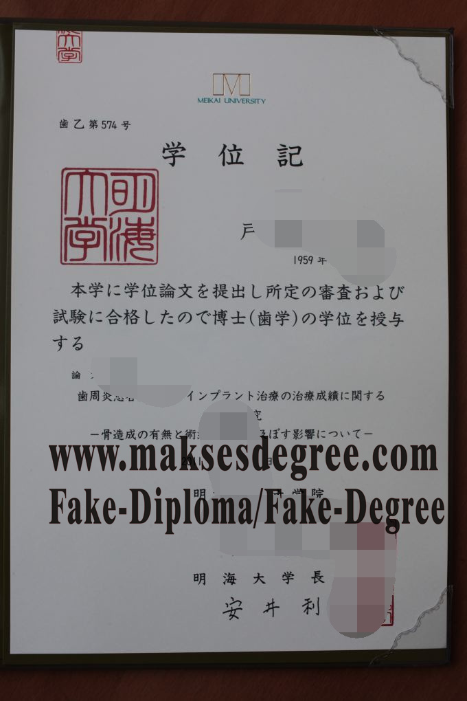 The steps to buy fake Meikai University Certificate