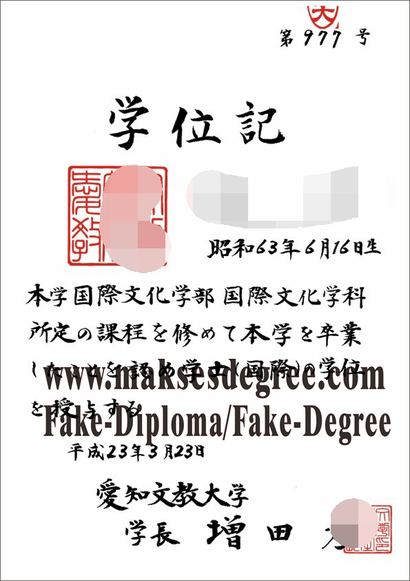 The steps to buy fake Purchase a phony Aichi Bunkyo University Degree Certificate