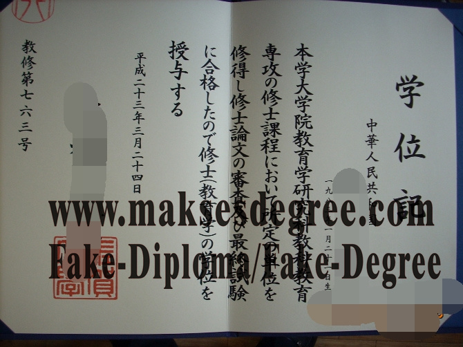 The steps to buy fake Saga University Degree