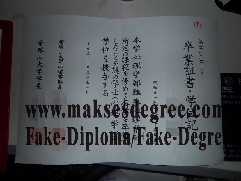 The steps to buy fake Tezukayama University Degree