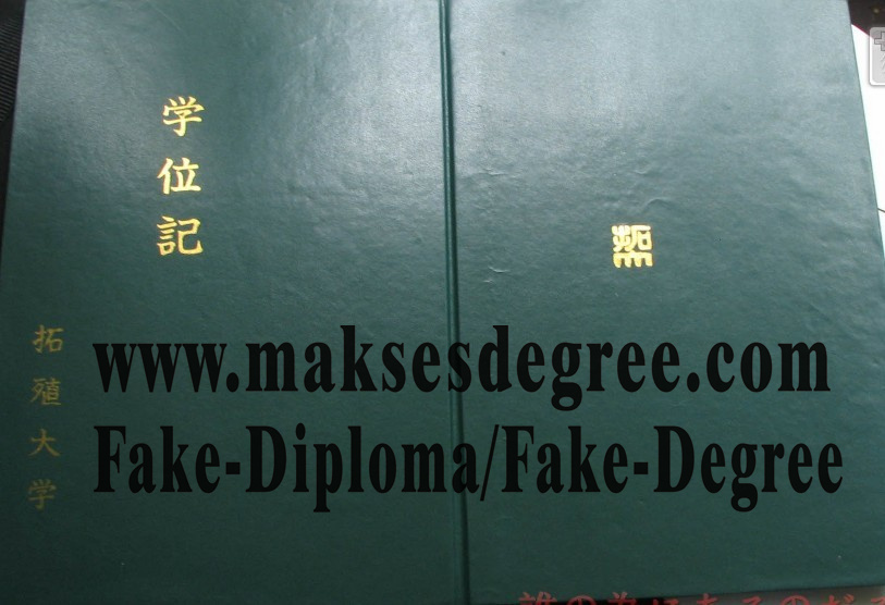 Where to order fake Takushoku University) Certificate