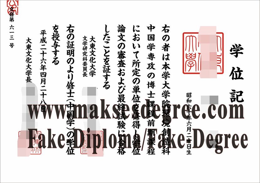 Where to purchase fake Daito Bunka University Degree