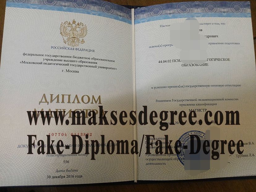 Where to purchase fake Moscow State Pedagogical University Diploma