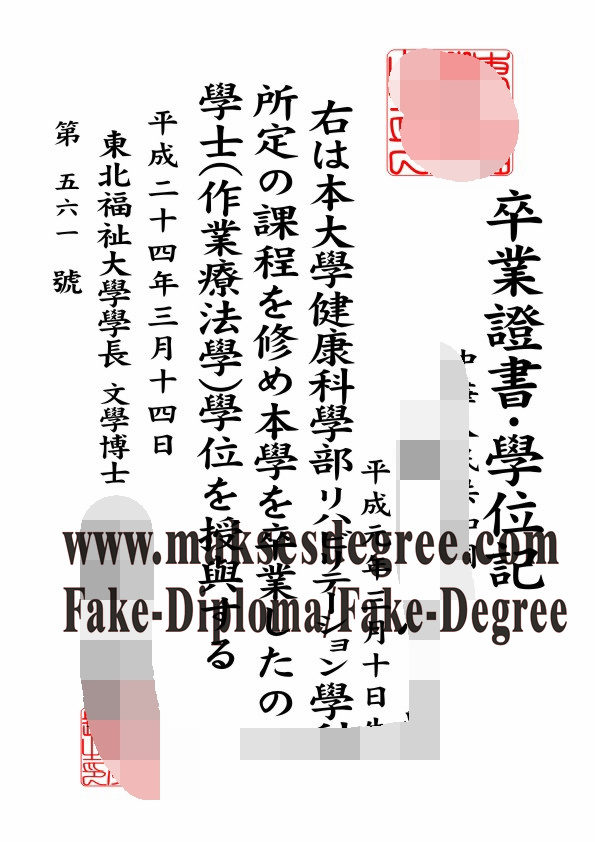 Where to purchase fake Tohoku Fukushi University Degree