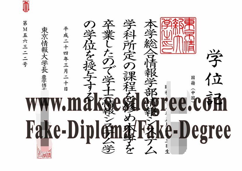 Where to purchase fake Tokyo University of Information Sciences Diploma